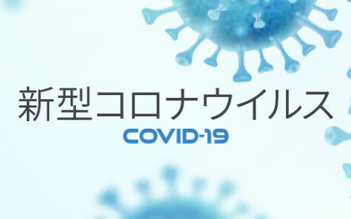 予言 コロナ 者 ウイルス コロナウイルスの未来人2062の予言！東京オリンピックは開催？